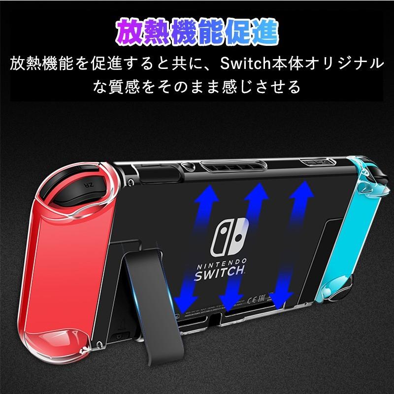 Nintendo Switch ニンテンドースイッチ ケース 保護 カバー フルカバー