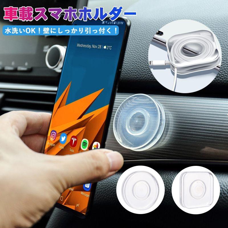 スマホ 車載ホルダー スマホホルダー 最先端ナノテクノロジー 粘着 パッド ポータブル ケーブルホルダー ホルダー ケーブル グリップ パッド 自動車