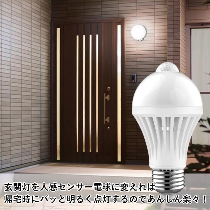 LED電球 2個セット人感センサー付き 防犯 E26 人感センサー電球 LED電球 2個セット人感センサー付き 防犯 E26 人感センサー電球
