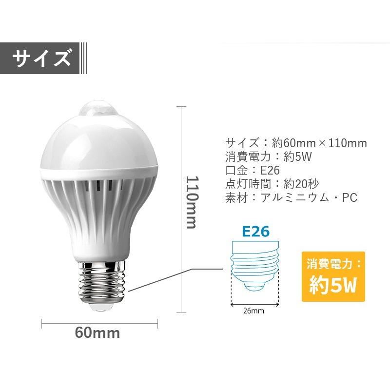 LED電球 2個セット人感センサー付き 防犯 E26 人感センサー電球 LED電球 2個セット人感センサー付き 防犯 E26 人感センサー電球