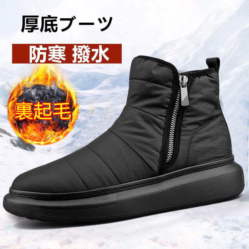 Sale 95 Off チャック付き 24 5 27cm 冬 メンズ 長靴 スノーシューズ 厚底 男女兼用 お取り寄せ商品 カップル雪用ブーツ ショートブーツ ブーツ 裏起毛 ジッパー レディース シューズ