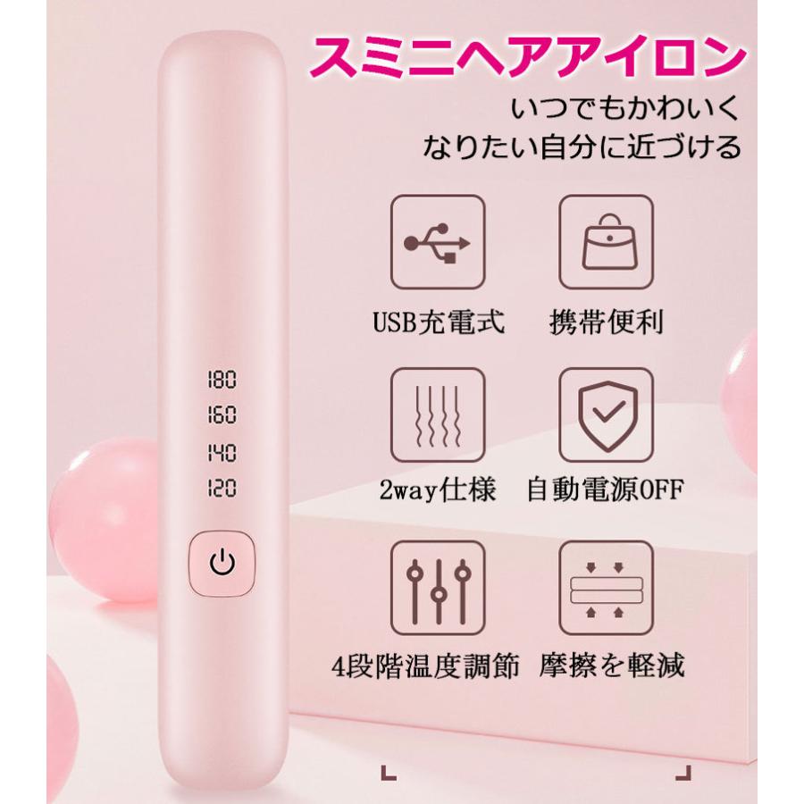 ヘアアイロン コードレス 100-240V電圧海外対応 MAX180℃ アイロン 5色