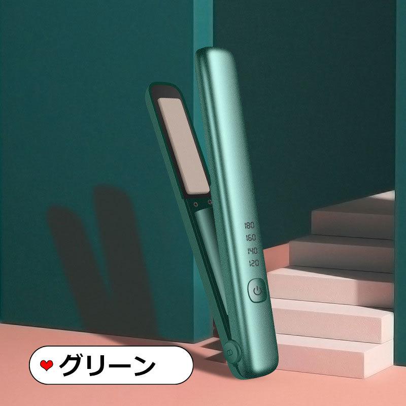 ヘアアイロン コードレス 100-240V電圧海外対応 MAX180℃ アイロン 5色