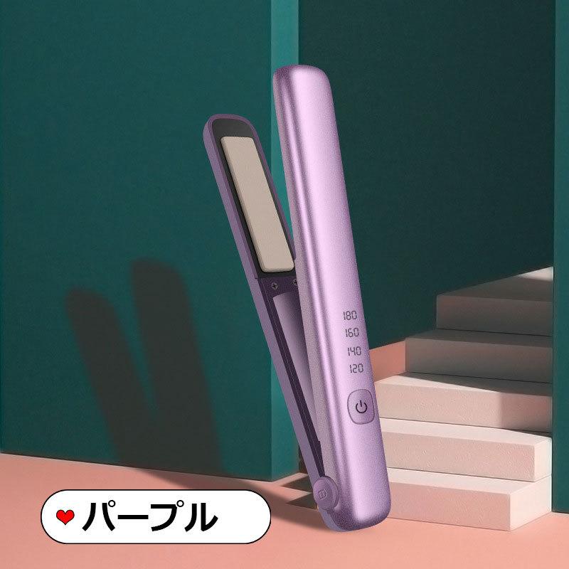 ヘアアイロン コードレス 100-240V電圧海外対応 MAX180℃ アイロン 5色