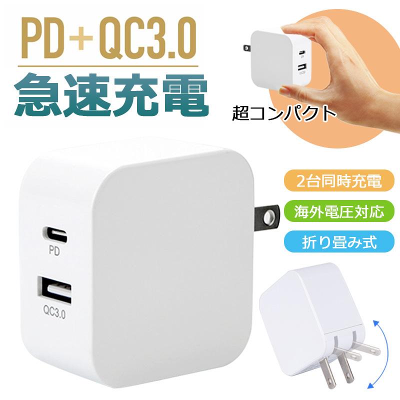 ACアダプター USB充電器 急速充電器 QUICKCharge3.0 Amazon.co.jp: USB充電器 Quick Charge 3.0 充電器 Qualcomm 認証済