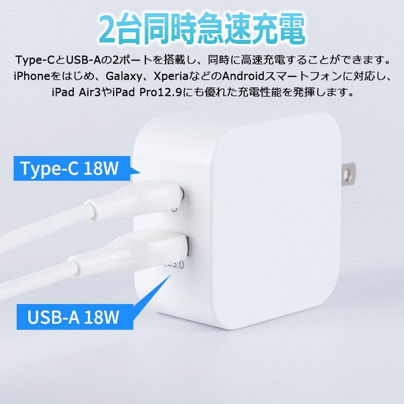 充電器 アダプター 急速充電 PSE適合商品 Quick Charge 3.0 USB PD急速