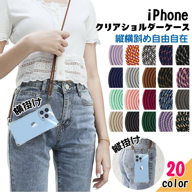 iPhone14 iPhone13 ケース ストラップ付き 20色展開 iPhone12 11 XSMAX XR Pro クリア TPU スマホケース 衝撃吸収 落下防止 携帯ストラップ 肩掛け 首掛け 斜め :10001228:ACCELUMINA - 通販 - Yahoo!ショッピング iPhone14 iPhone13 ケース ストラップ付き 20色展開 iPhone12 11 XSMAX XR Pro クリア TPU スマホケース 衝撃吸収 落下防止 携帯ストラップ 肩掛け 首掛け 斜め :10001228:ACCELUMINA - 通販 - Yahoo!ショッピング