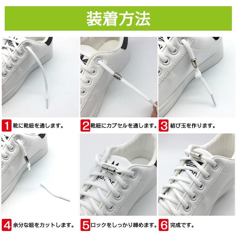 結ばない靴紐 カプセル シューレース 靴紐 スニーカー シルバー 黒 通販 結ばない 靴紐 スニーカー 留め具 カプセル 黒 シルバー シンプル 簡単
