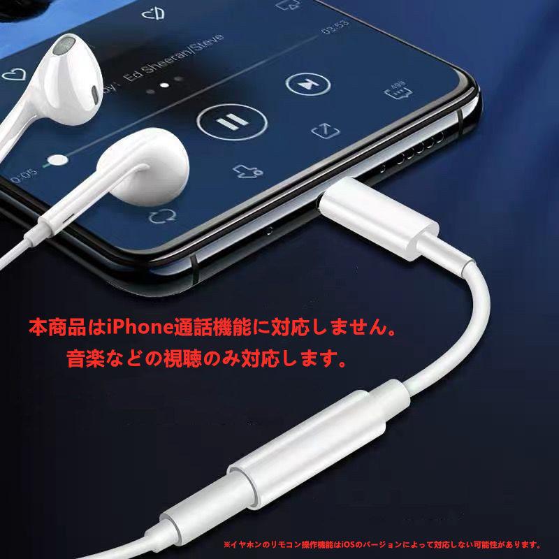 iPhone6 イヤホンのみ