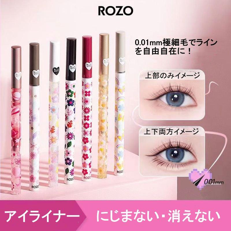 アイライナー 選べる7色 リキッド 極細毛 0.01mm ウォータープルーフ