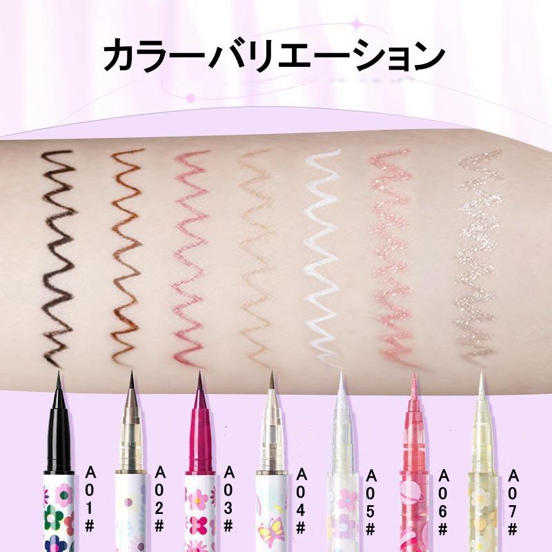 アイライナー 選べる7色 リキッド 極細毛 0.01mm ウォータープルーフ