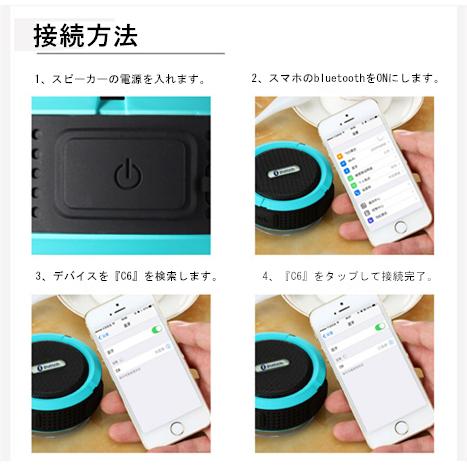 ワイヤレススピーカー ポータブル 防水 防塵 屋外 ワイヤレス Bluetooth ハンズフリー C6 iPhone Android スマホ 通話 TFカード 通話可能 吸盤 カラビナ 父の日｜fiara-store｜12