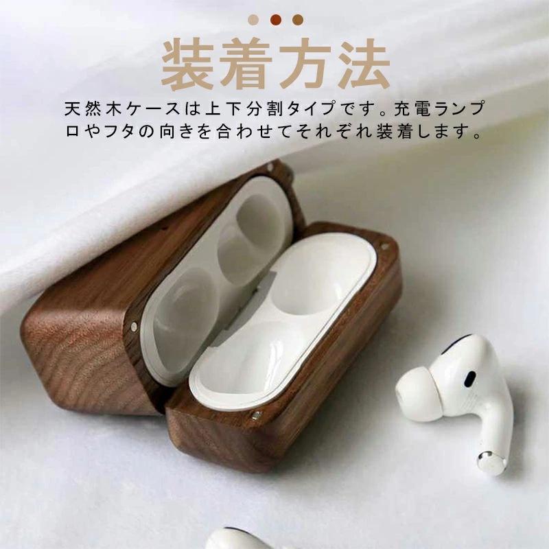 お取り寄せ商品 AirPods Pro ケース カバー 天然木使用ケース ウッド