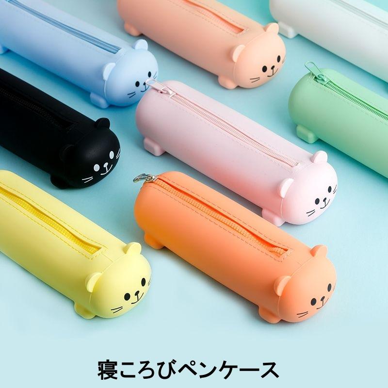 お取り寄せ商品 寝ころびペンポーチ シリコン製 チャック付き 動物
