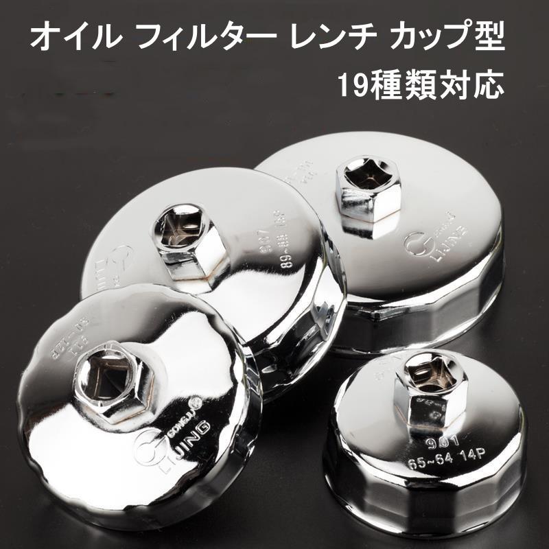 お取り寄せ商品 オイルフィルターレンチ 多種類 内径 64 65 66 お取り寄せ商品 オイルフィルターレンチ 多種類 内径 64 65 66