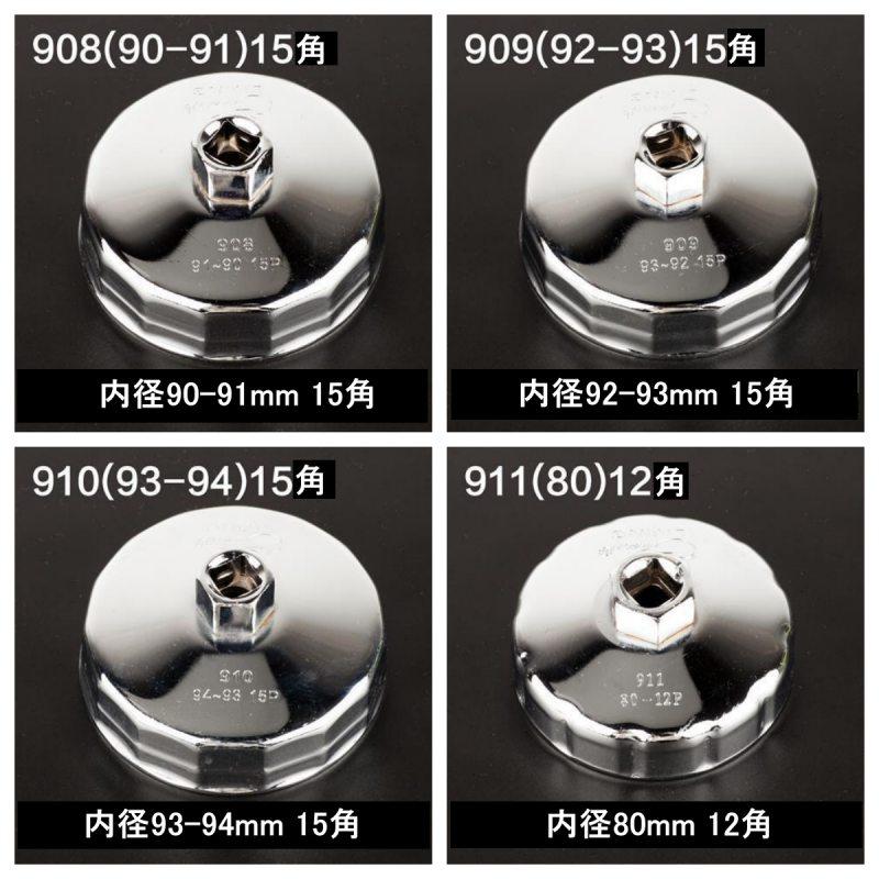 お取り寄せ商品 オイルフィルターレンチ 多種類 内径 64 65 66