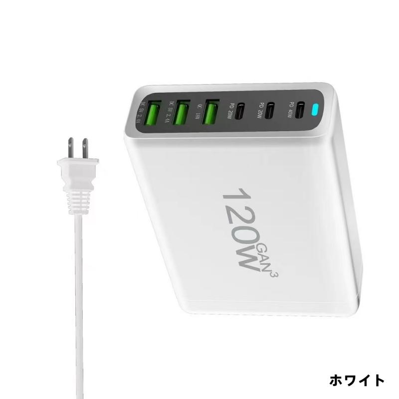 充電器 アダプター 急速充電 120W USB PD 6ポート PSE 適合品 充電アダプター 電源コード 全機種対応 6台同時充電 ACアダプター iPhone Android iPad ノートパソ｜fiara-store｜09