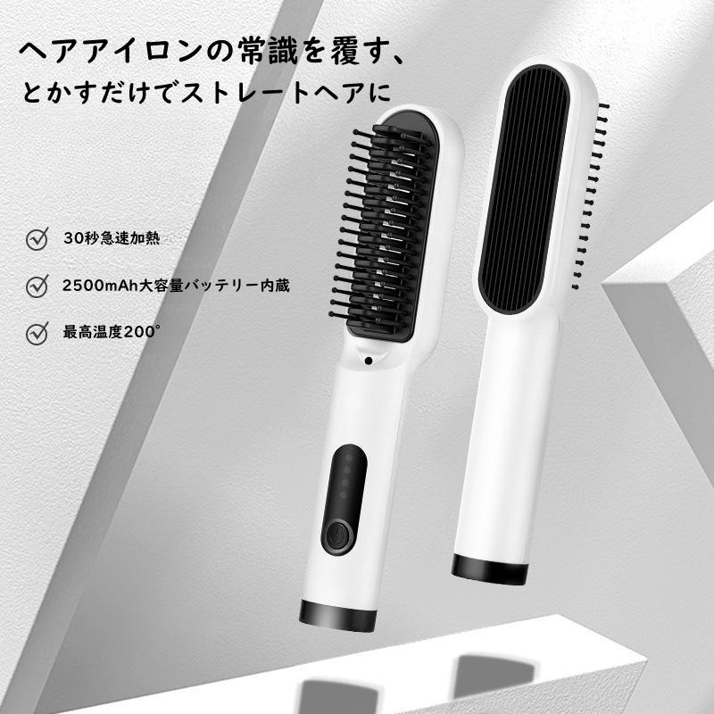 ヒートブラシ ブラシアイロン コードレス ストレート ポータブル ヒートブラシ ブラシアイロン コードレス ストレート ポータブル