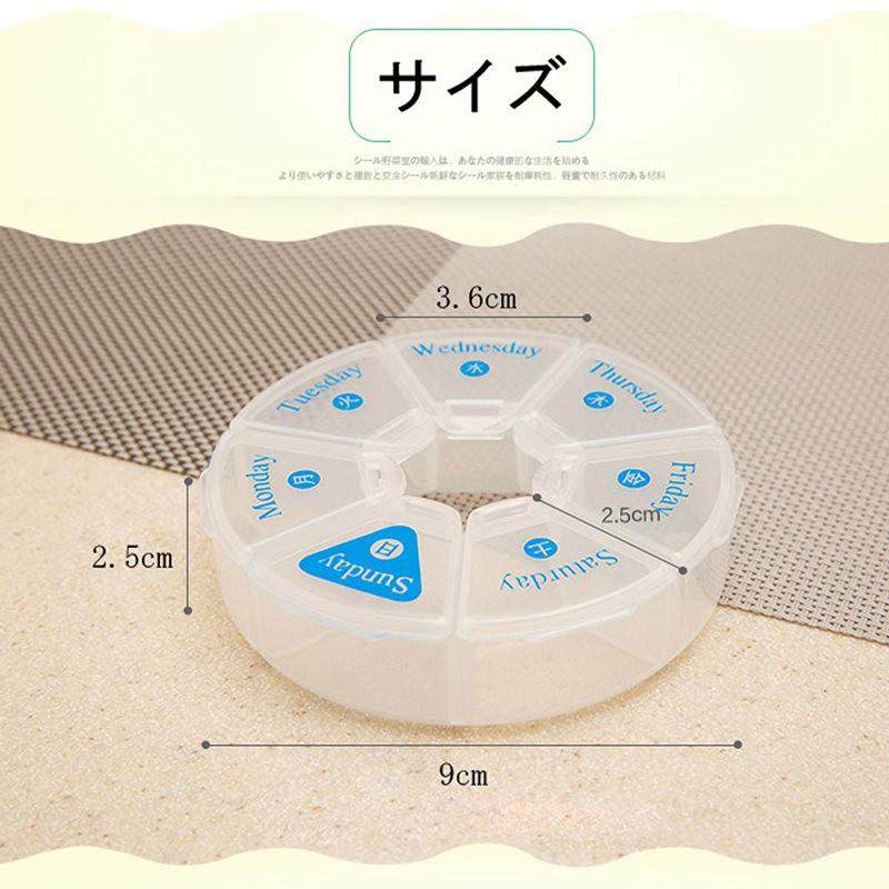 薬ケース ピルケース 1週間分 お薬ポーチ 携帯型 週間薬箱 整理整頓