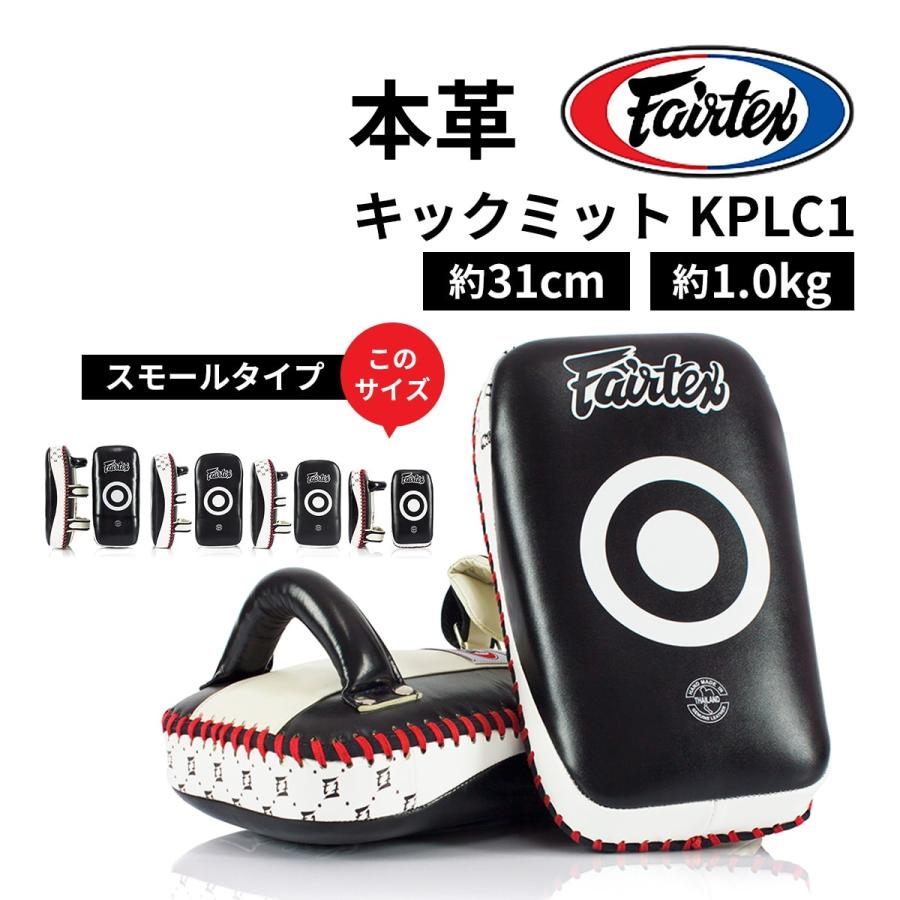 FAIRTEX 合革製　パンチングミット Amazon | Fairtex フェアテックス カーブ キックミット ペアセット