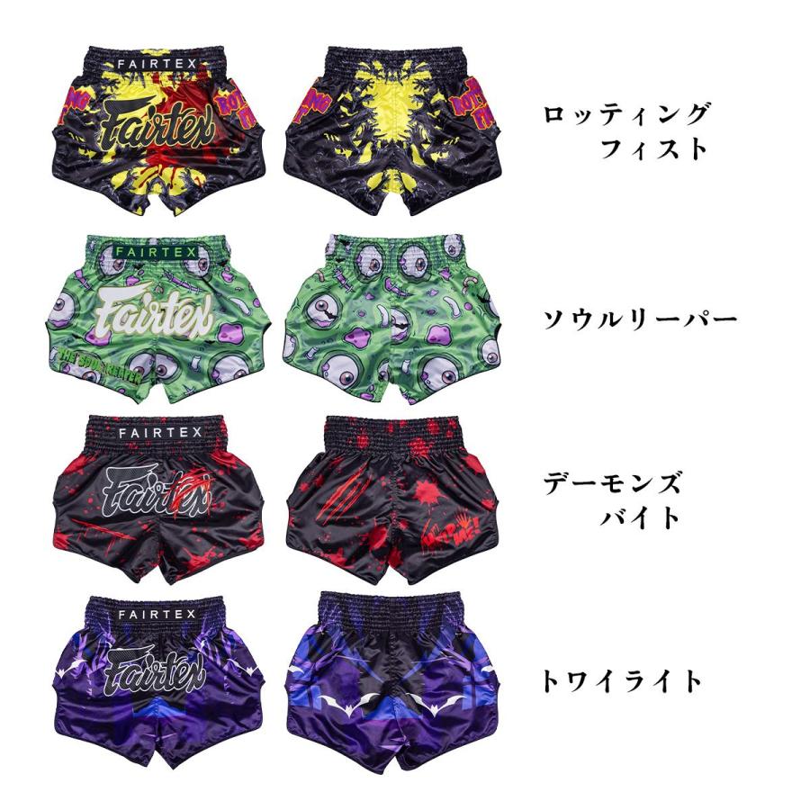 フェアテックス Fairtex ムエタイ パンツ アンデッドファイターシリーズ キック トランクス ショーツ キックボクシング トレーニング ハロウィン 練習 試合 |  | 05