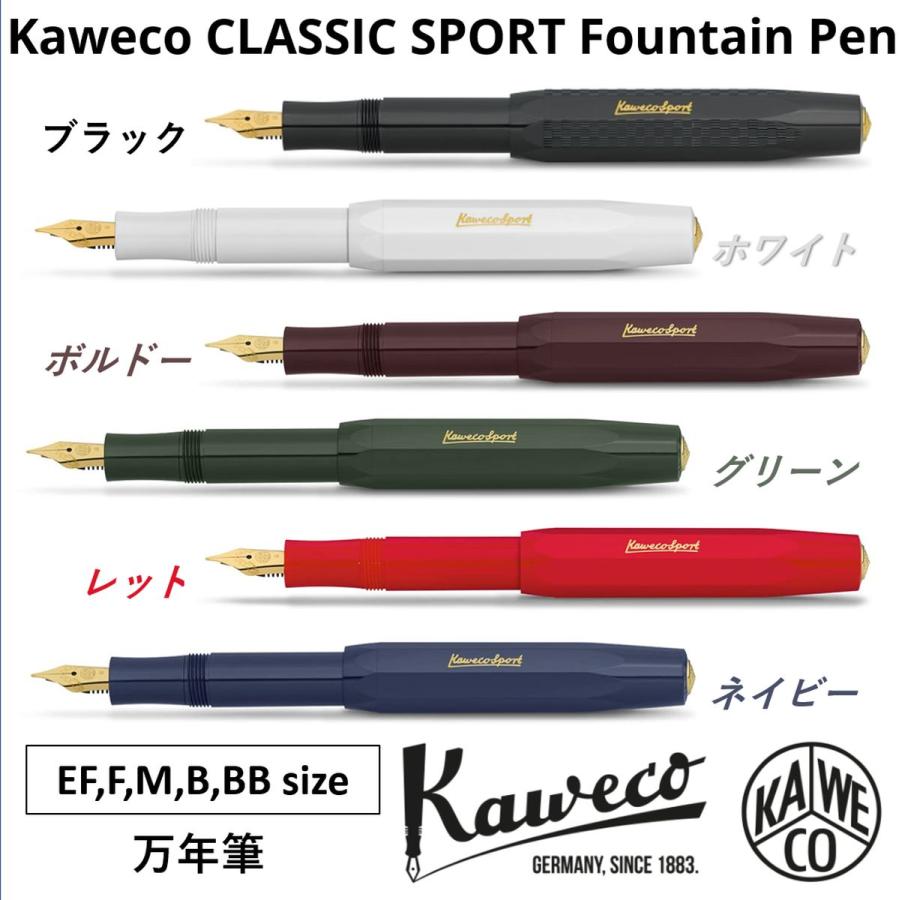 Kaweco 万年筆 カヴェコ クラシックスポーツ EF F M B BB 極細 Kaweco 万年筆 カヴェコ クラシックスポーツ EF F M B BB 極細