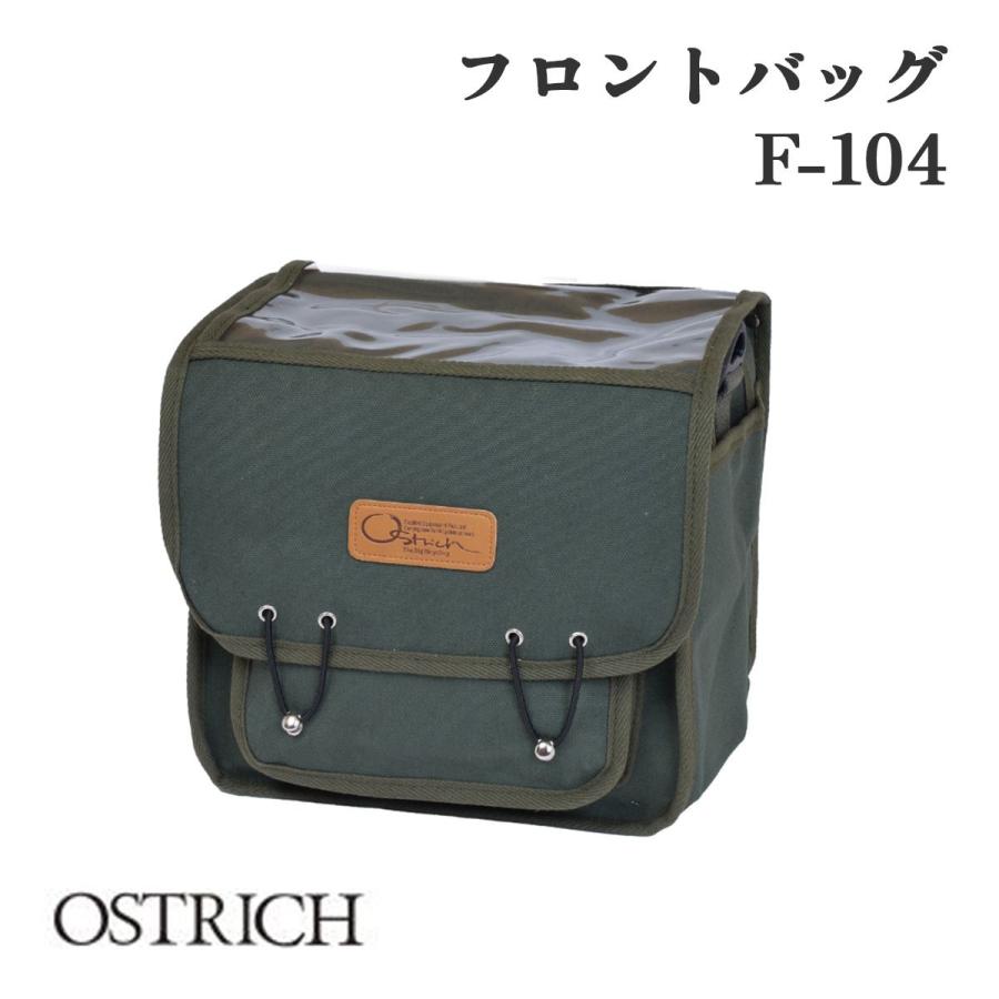 OSTRICH Ostrich F-104 フロントバッグ 自転車用 バッグ 12.4L 大容量