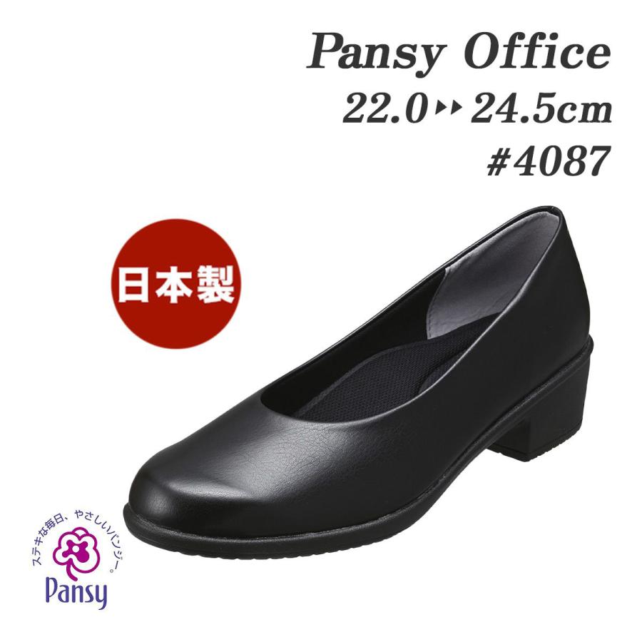 PANSY（パンジー） 4087 パンプス レディース オフィスシューズ 抗菌 