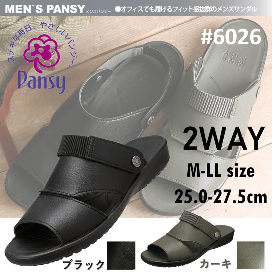 スリッパ パンジー 6026 ルームシューズ メンズ かかと 付き コンフォート オフィス サンダル Pnsl017 Ut Jai ユーティージャイ 通販 Yahoo ショッピング