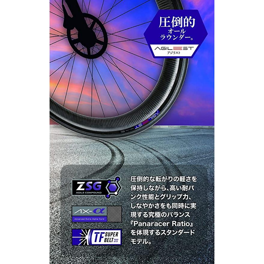 新品 AGILEST アジリスト 25Cクリンチャータイヤ2個セット 新品 AGILEST アジリスト 25Cクリンチャータイヤ2個セット