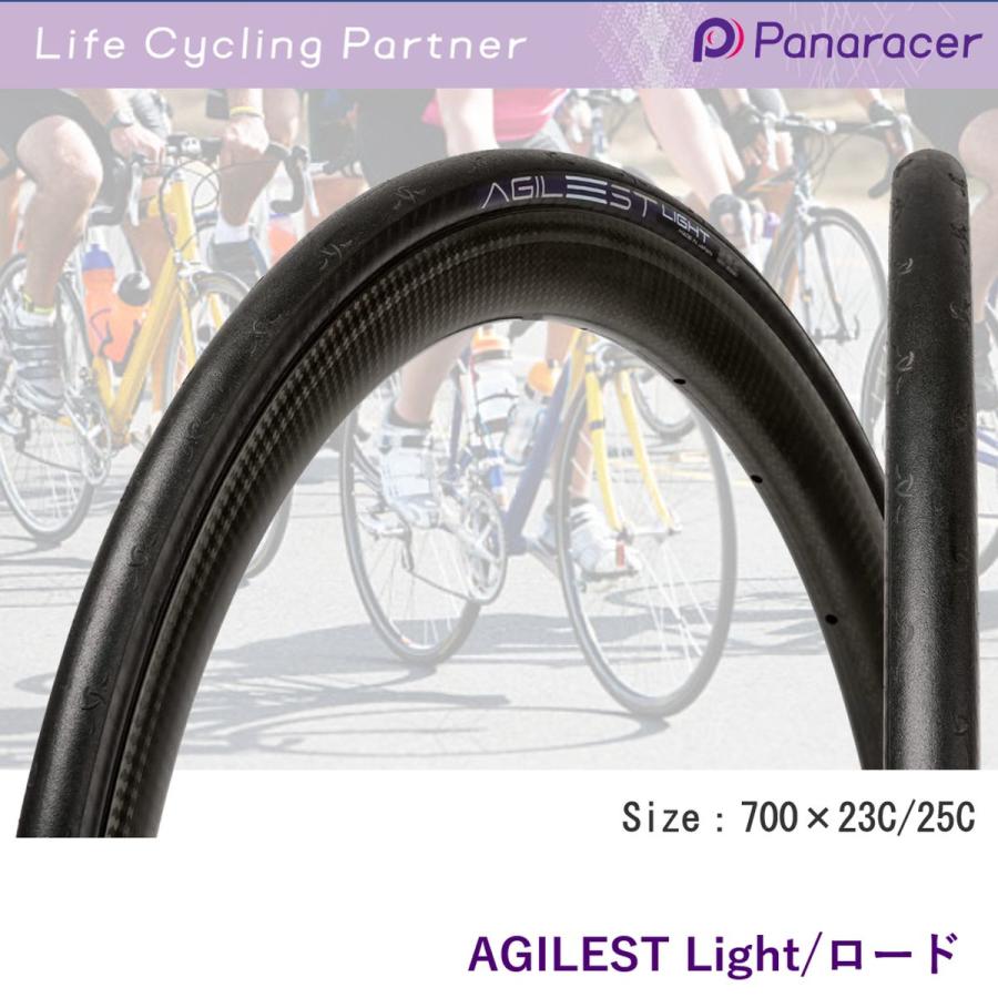 タイヤ 自転車 ロード パナレーサー Panaracer AGILEST Light アジ