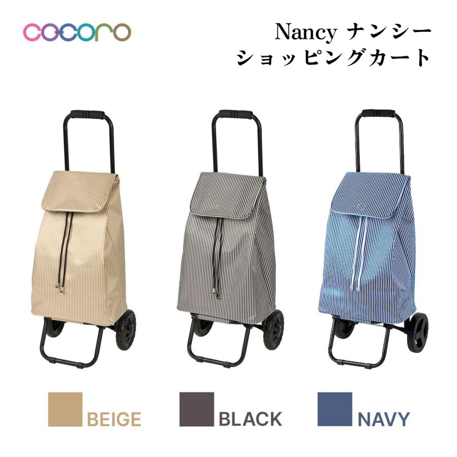 ココロ キャリーバッグ レップ cocoro ショッピング キャリー カート