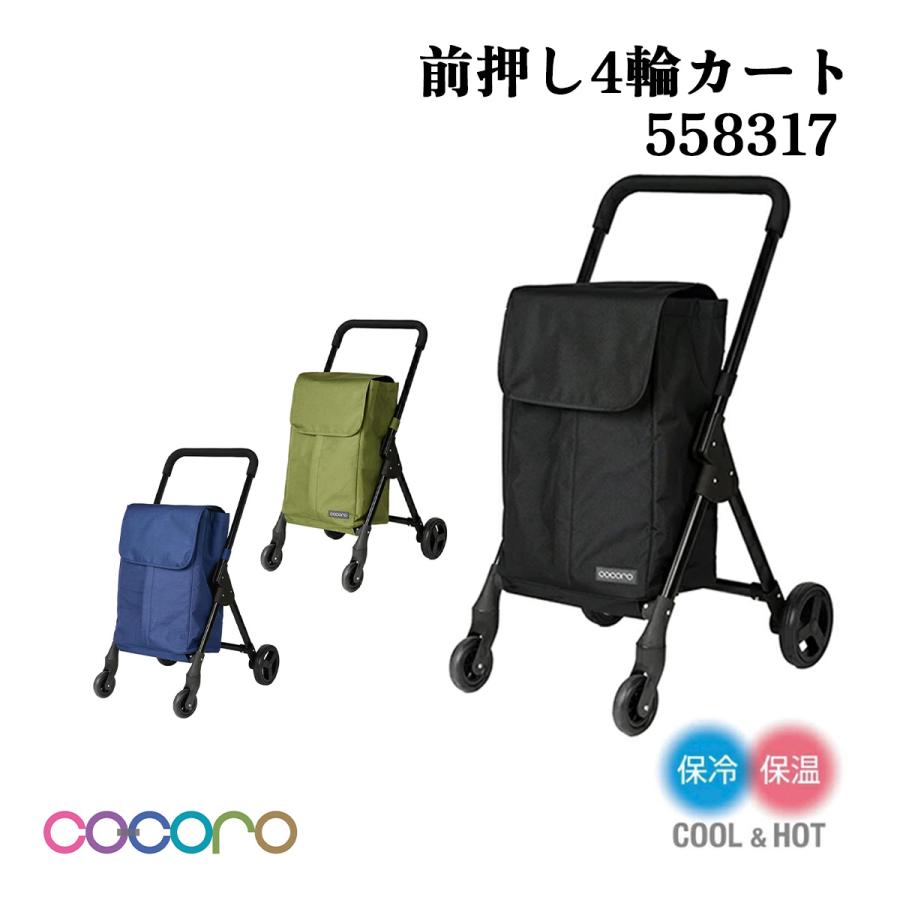AFRUEY ショッピングカート 4輪 70L+保温冷4L 黒（未開封） AFRUEY ショッピングカート 4輪 70L+保温冷4L 黒（未開封）
