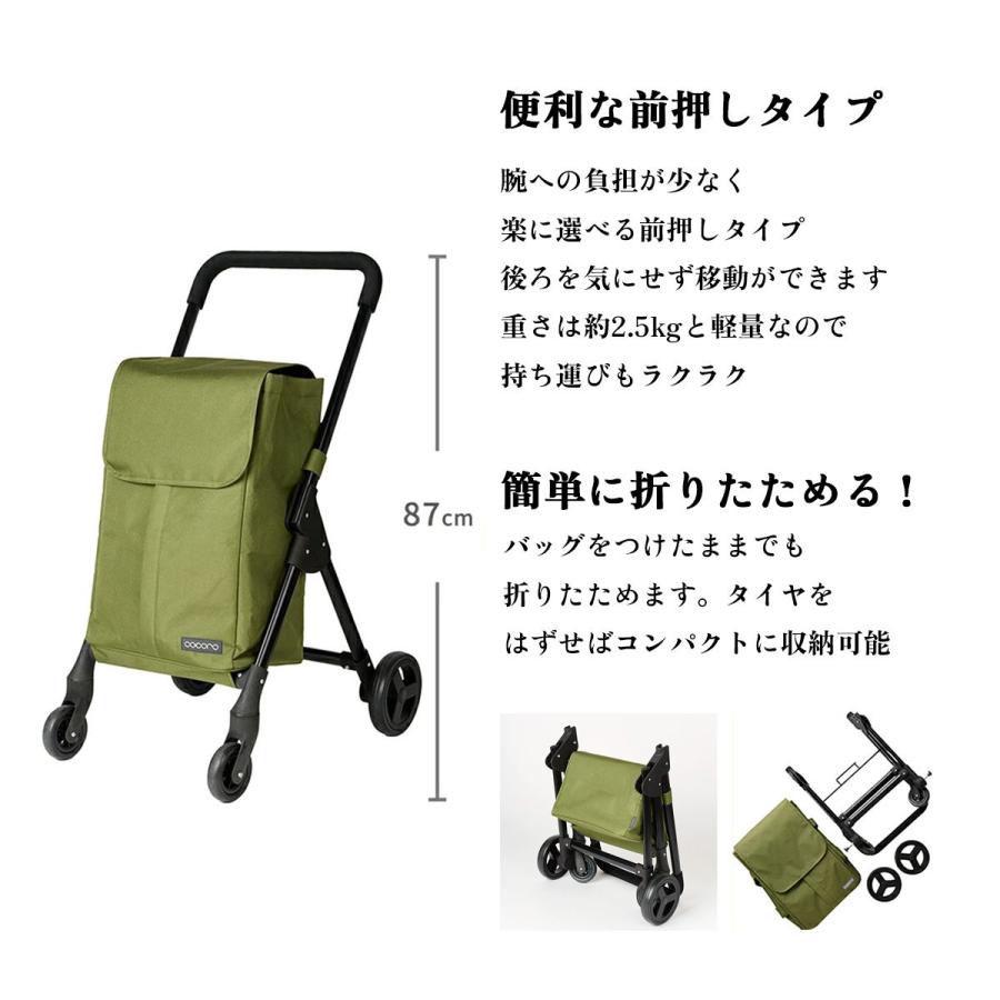 Cocoro オープンフロント前押しキャリーカート カーキ ショッピングカート cocoro オープン フロント 前押し 4輪カート