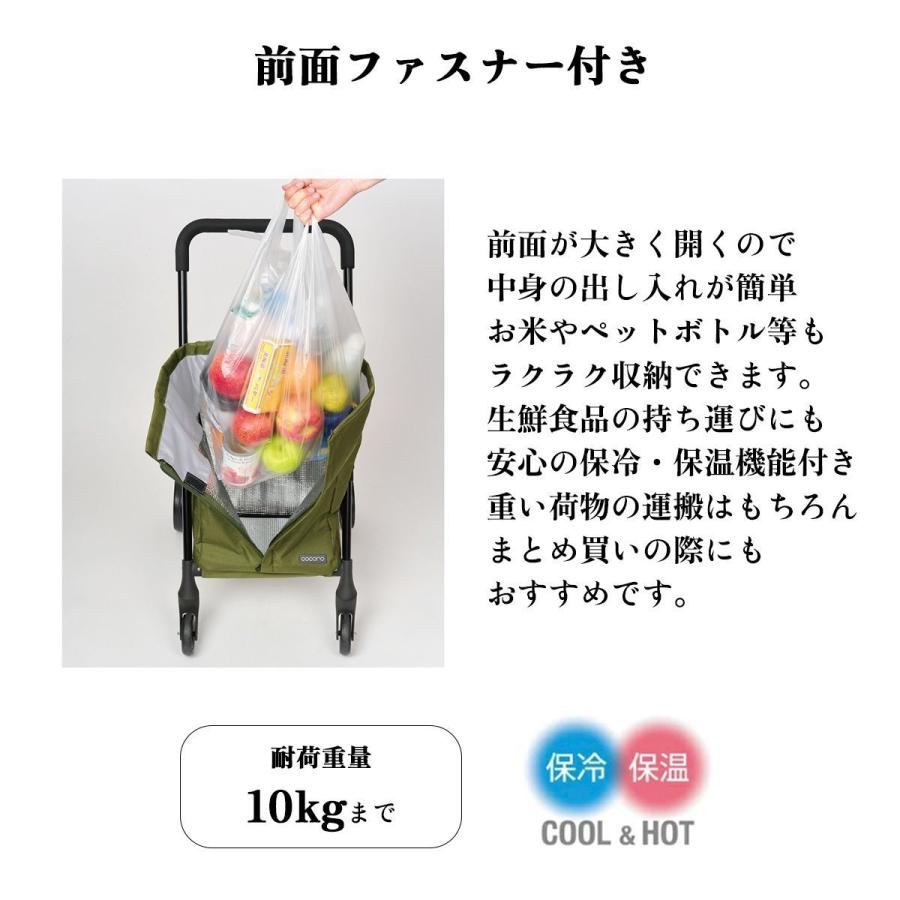 ココロ Nオープンフロント 前押し 4輪カート レップ ショッピング