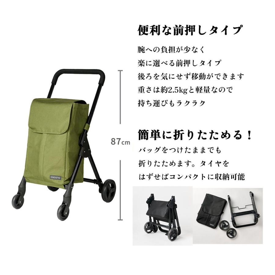 ココロ Nオープンフロント 前押し 4輪カート レップ ショッピング