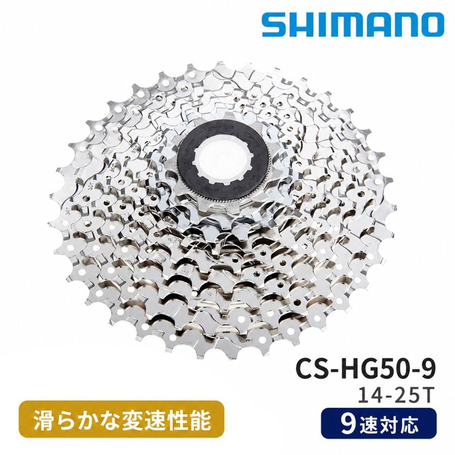 シマノ（SHIMANO） ICSHG509425 カセットスプロケット 自転車用 9速
