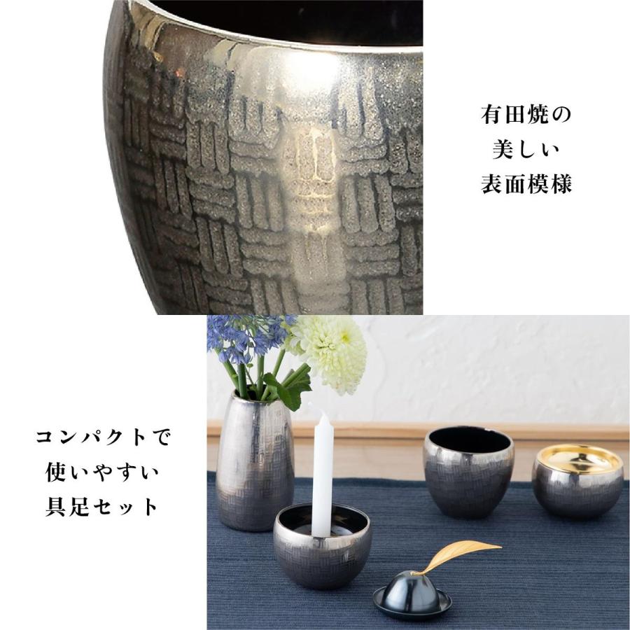 篭(かご) 市松模様 5点セット 各単品 有田焼 仏膳セット 仏壇用 お供え