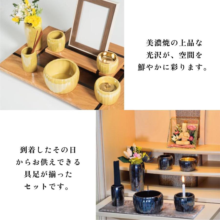 鳳華 6点セット 美濃焼 現代仏壇 仏具 日本製 コンパクト モダン サンメニー ミニサイズ おしゃれ お墓まいり用 アイボリーブラック ライムイエロー 681gの画像
