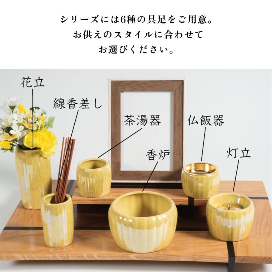 鳳華 6点セット 美濃焼 現代仏壇 仏具 日本製 コンパクト モダン サンメニー ミニサイズ おしゃれ お墓まいり用 アイボリーブラック ライムイエロー 681gの画像