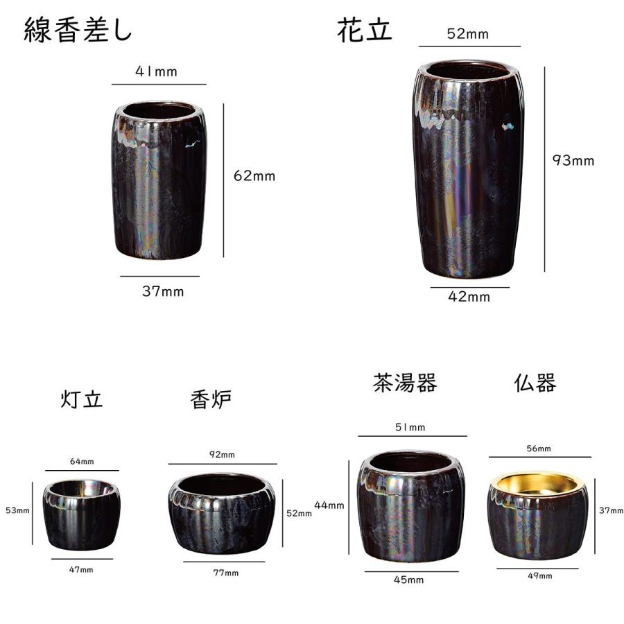 鳳華 6点セット 美濃焼 現代仏壇 仏具 日本製 コンパクト モダン サンメニー ミニサイズ おしゃれ お墓まいり用 アイボリーブラック ライムイエロー 681gの画像