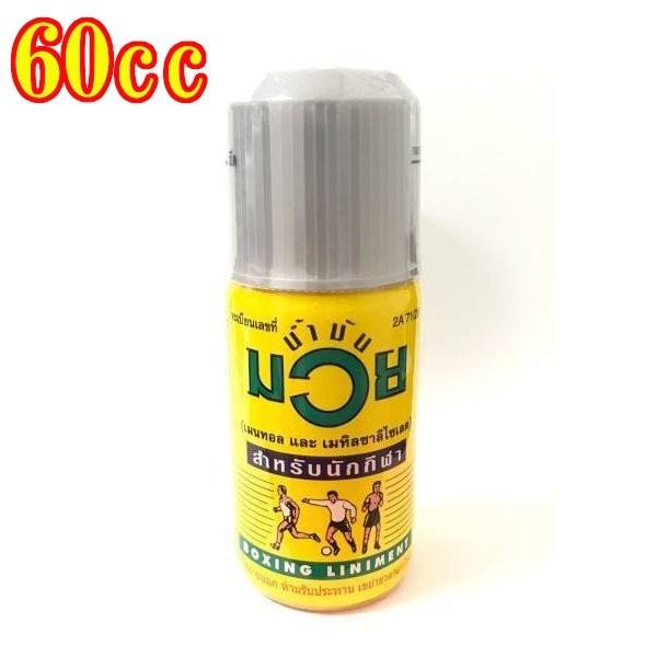 レビューを書けば送料当店負担 タイオイル 60cc ムエタイ オイル Liniment ボクシング タイ Boxing