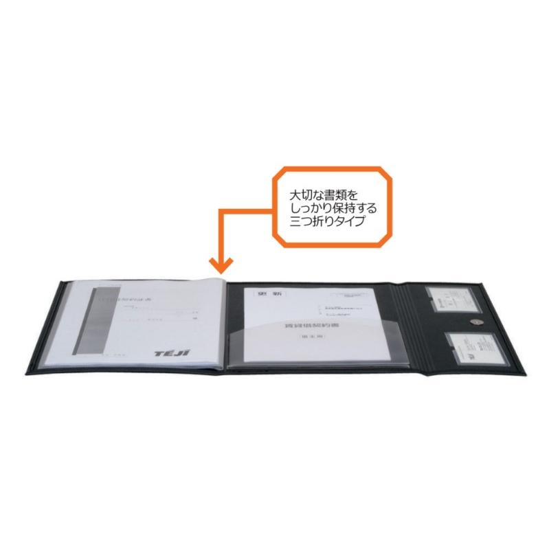 テージー（TEJI） 【5冊セット】不動産書類ホルダー 契約書 ファイル