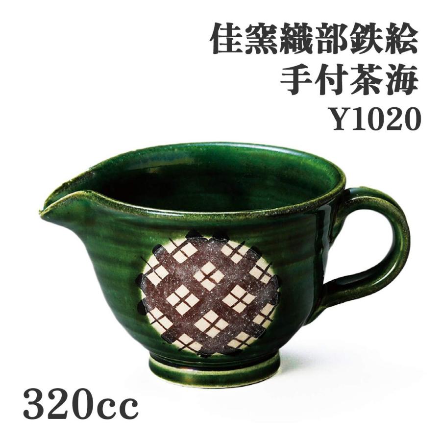 織部焼茶碗 緑釉 鉄絵 茶道具