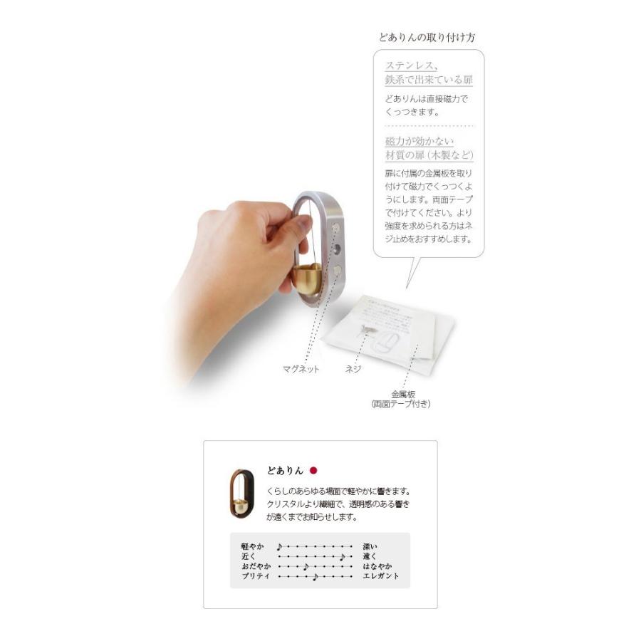 りん 山口久乗 どありん 響 おりん 呼び鈴 ドアベル 玄関チャイム モダン仏具 銅合金 真鍮 マグネット付 光彩 朧銀 スタイリッシュ インテリア ヒーリング_6