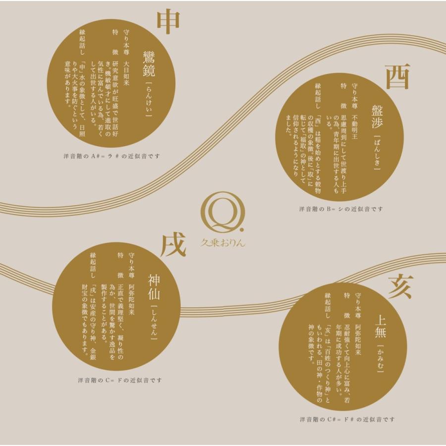 りん 山口久乗 こころりん 小 十二支 チャイム 仏具 調律 音 日本製 天然木 ウォールナット 真鍮 銅合金 干支 音色 癒し インテリア 210mm 2.31kg 伝統工芸の画像