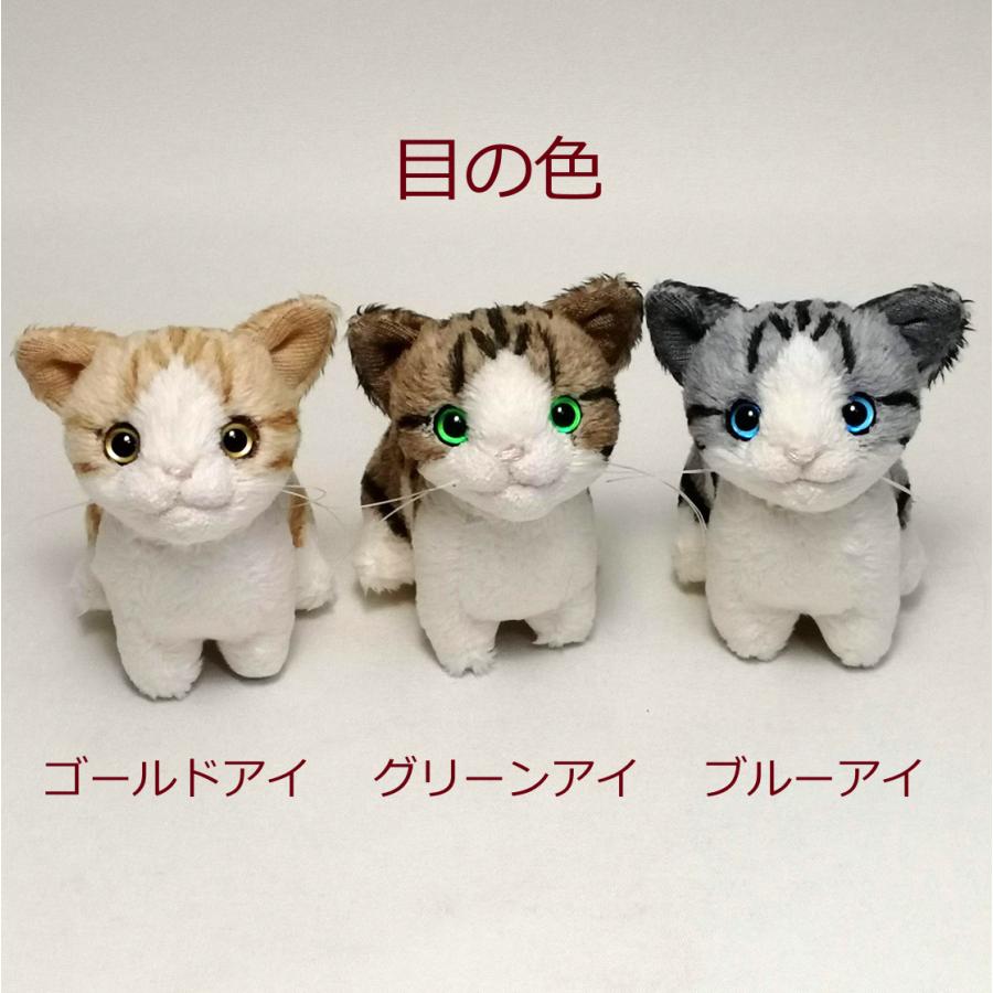 猫ぬいぐるみ「ちびにゃCE」茶トラ白 カラーアイ【受注制作