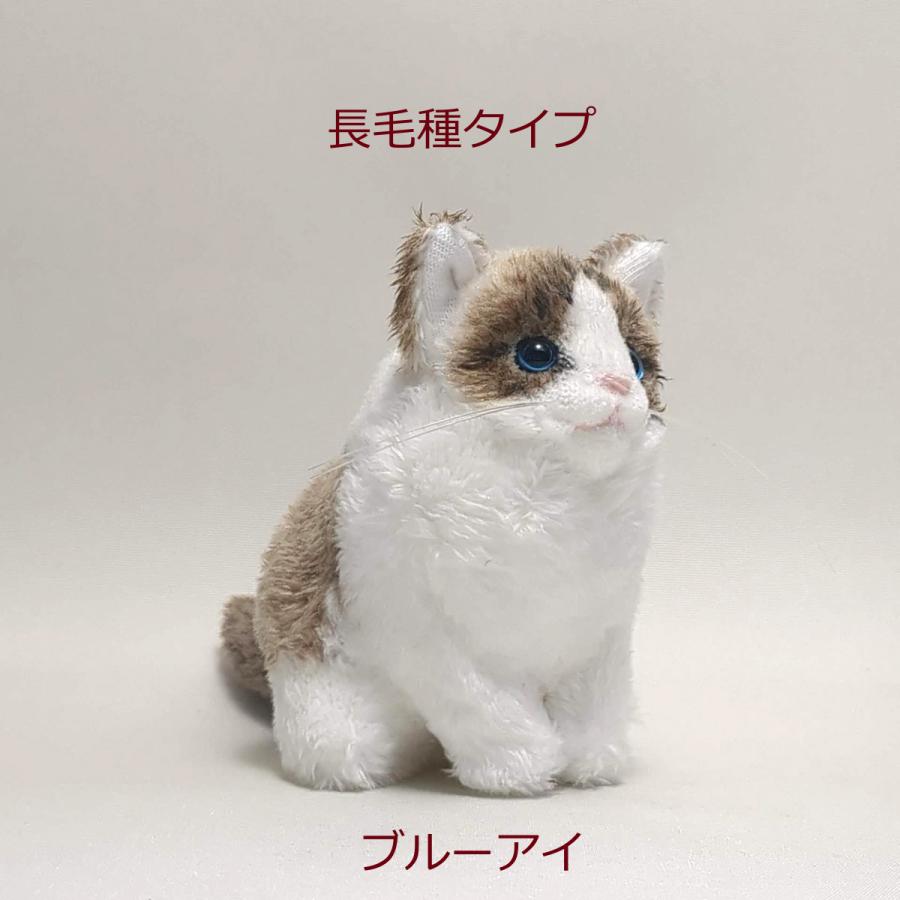 猫ぬいぐるみ「ちびにゃ」オーダーメイド カラーアイ対応 長毛種対応