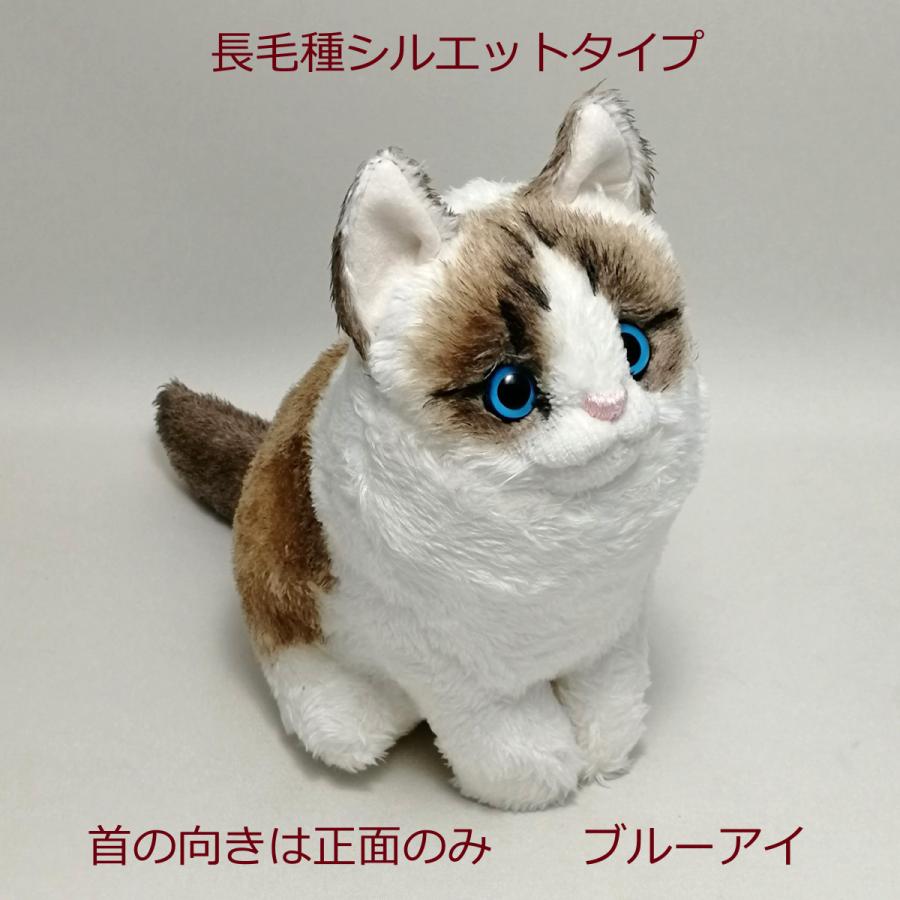 ゆいにゃ様 セミオーダーぬいぐるみ オーダーメイド品 猫ぬいぐるみ「ねこにゃ」オーダーメイド カラーアイ対応 長毛種対応