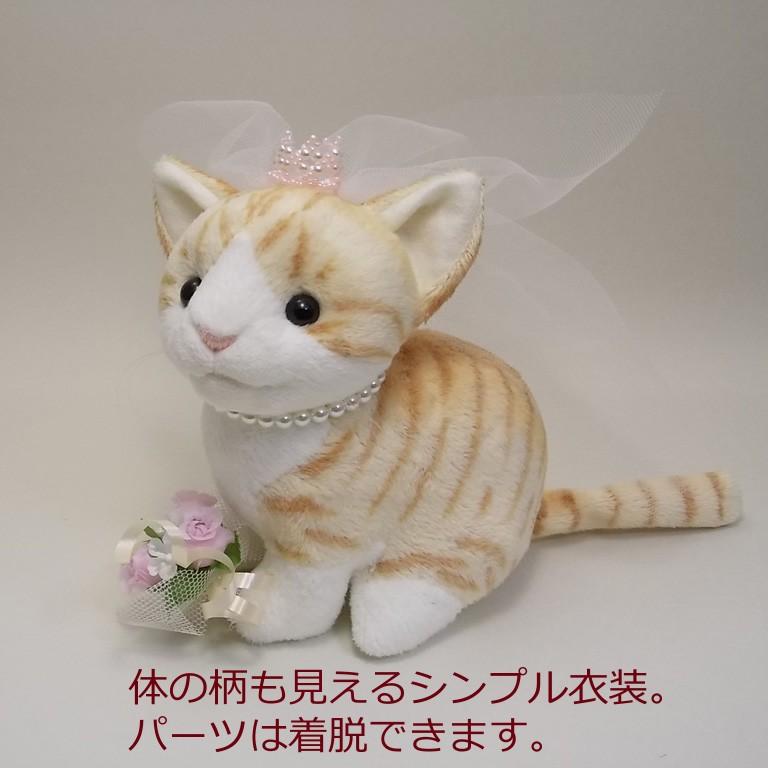 ウェディングキャット新婦・オーダーメイド / ウェルカムキャット / 猫